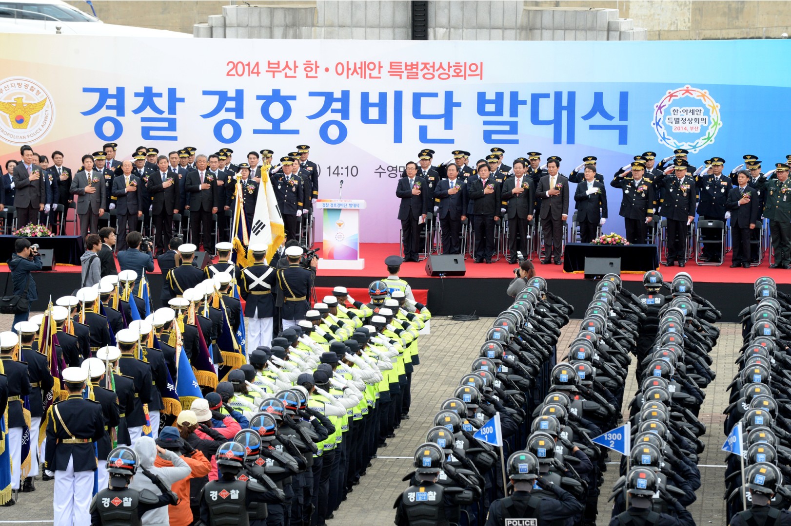 경찰경비단발대식 2