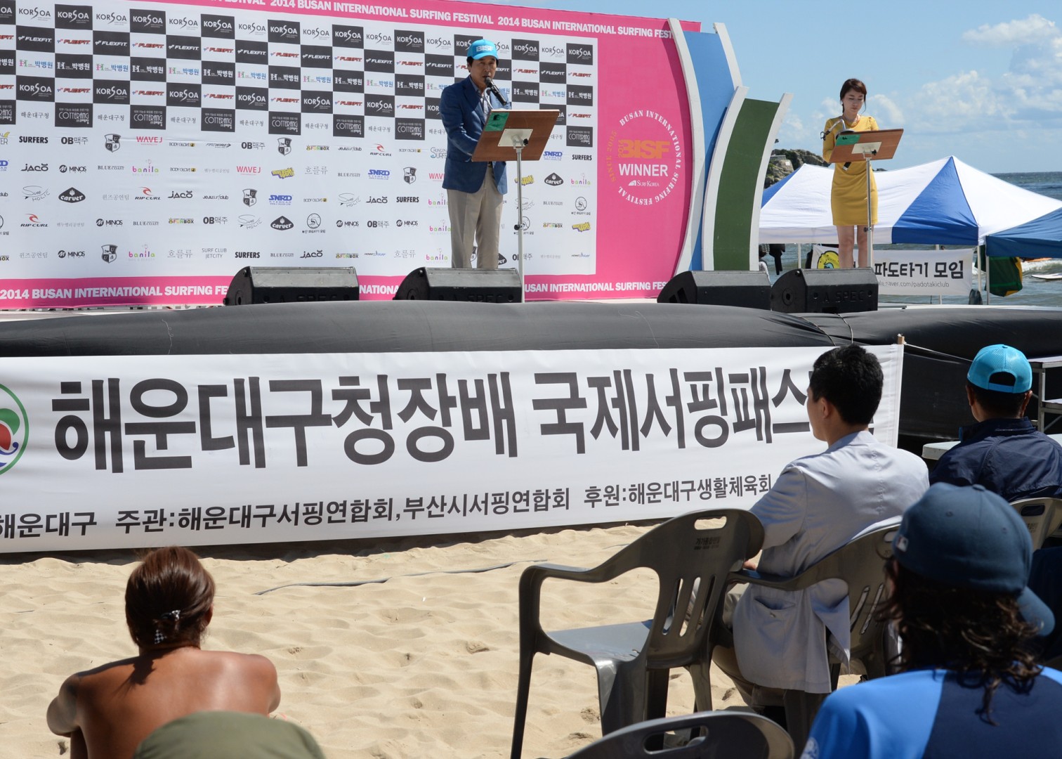 2014 해운대구서핑대회 2