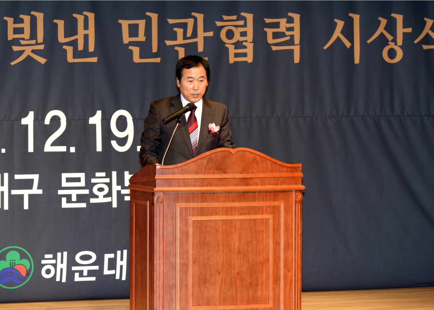 민관협력시상식 8