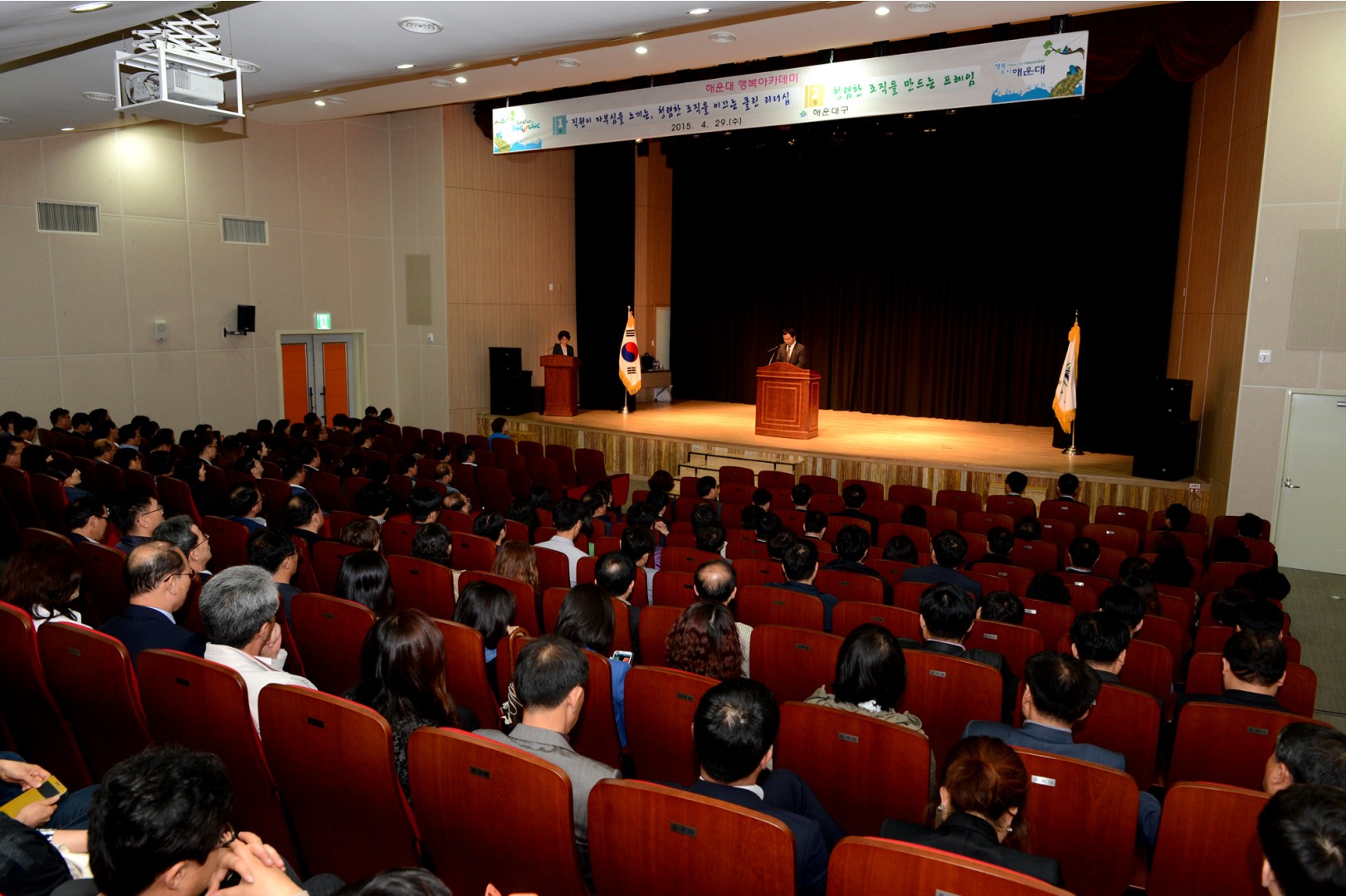 공직자 청렴교육 2