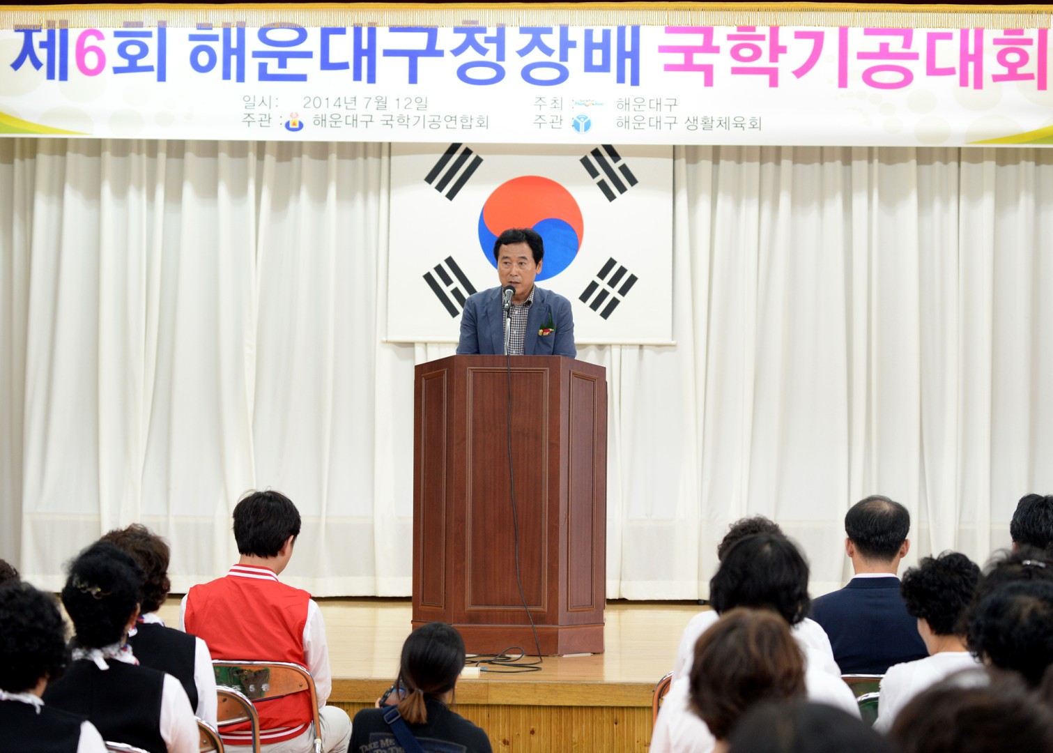 구청장배 국학기공대회 3