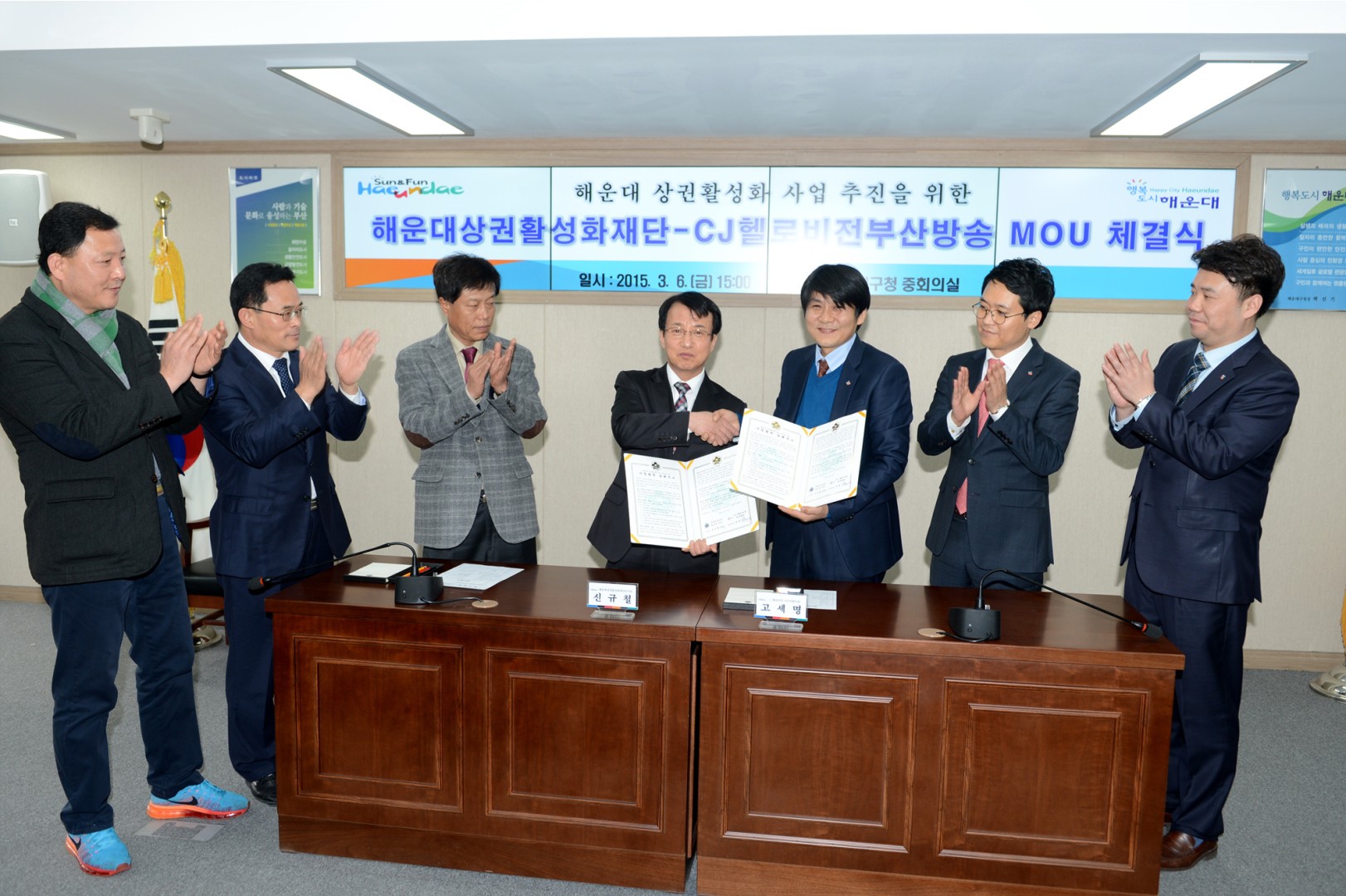 해운대상권활성화  Mou체결 7