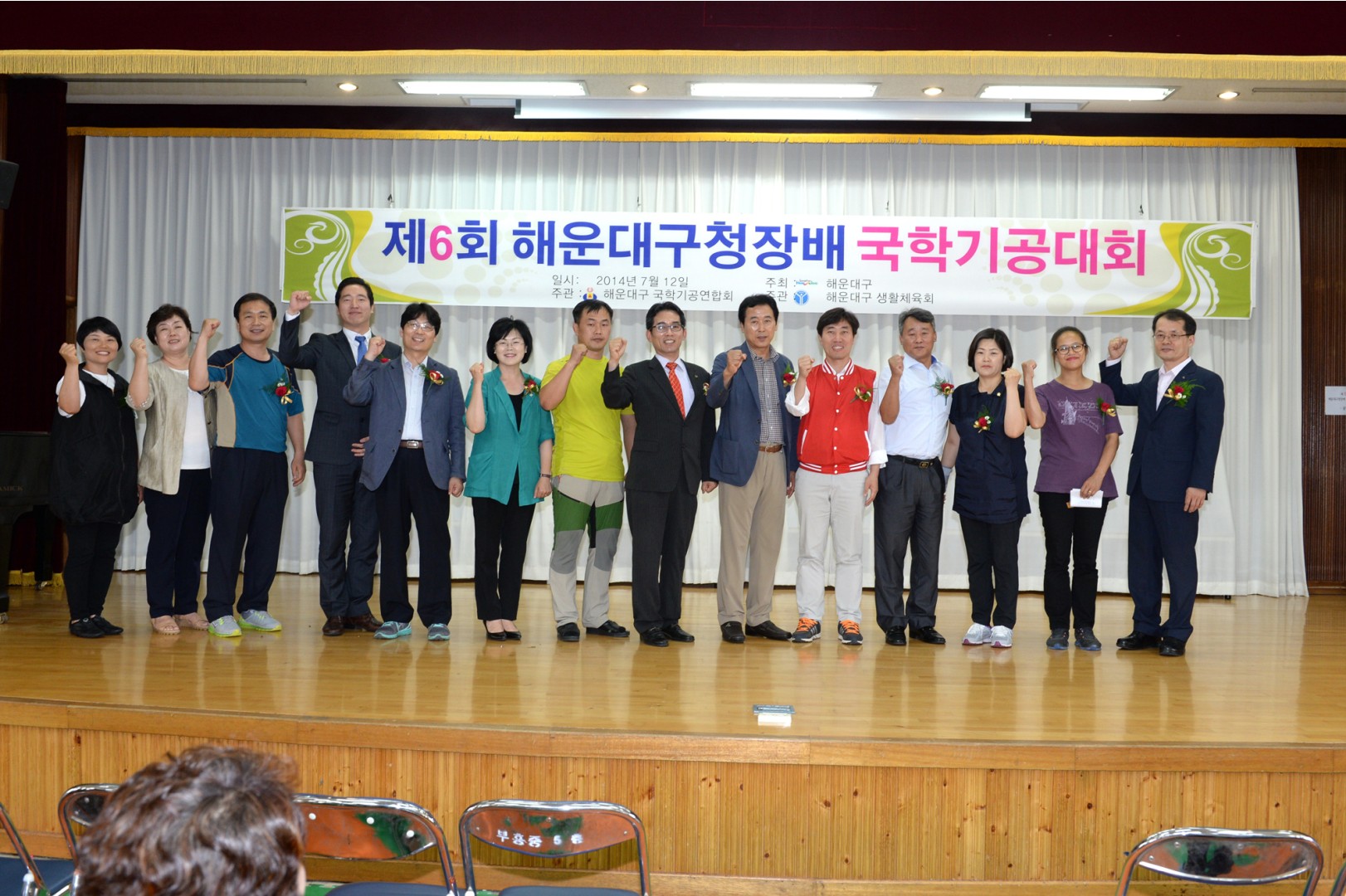 구청장배 국학기공대회 5