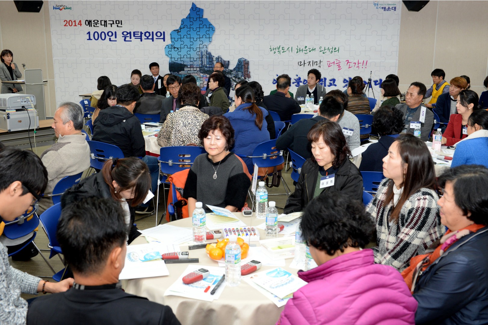 100인 원탁회의 3