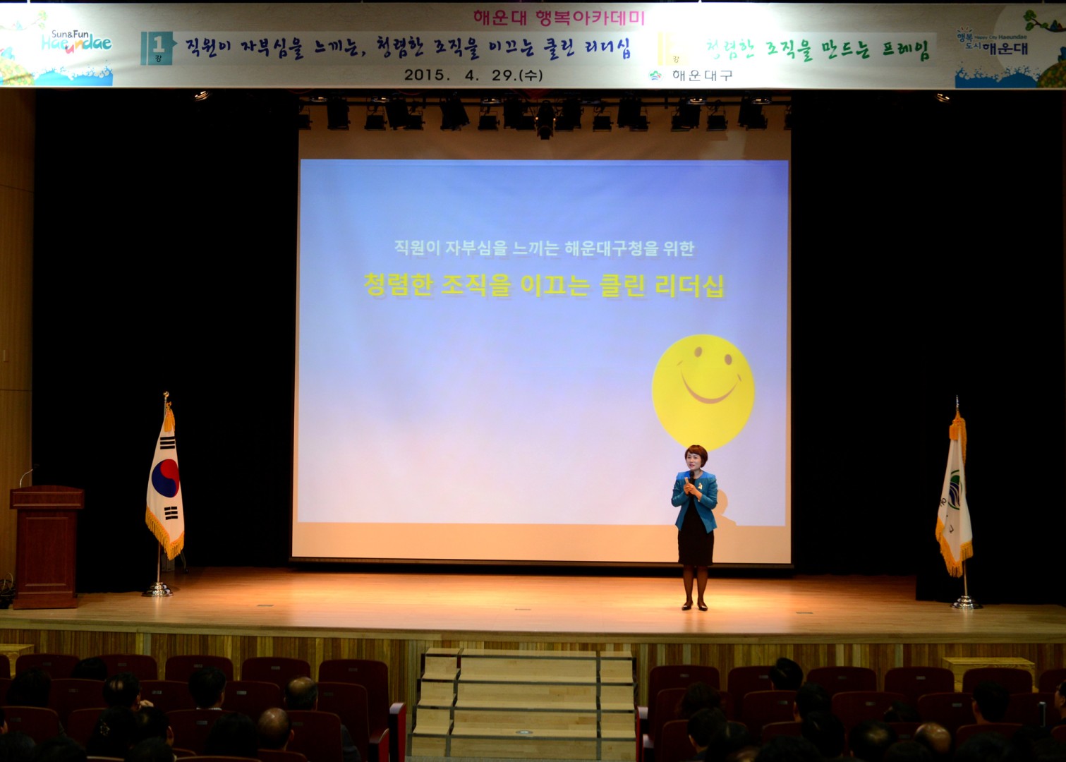 공직자 청렴교육 4