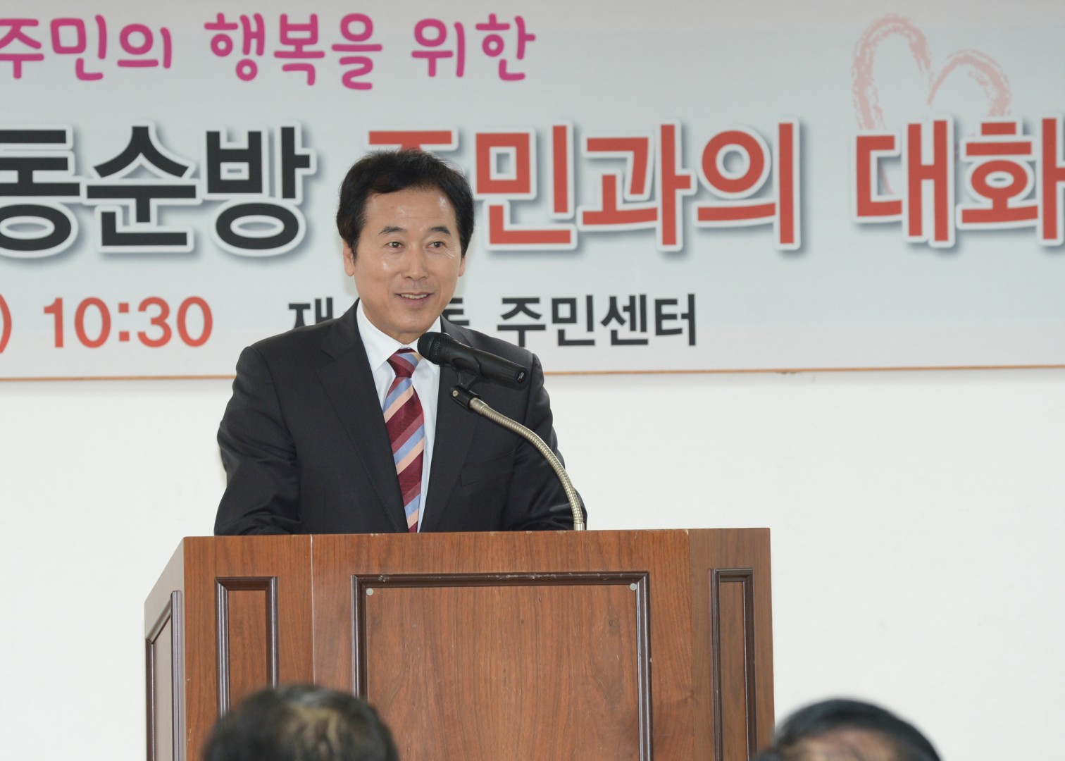 재송1동 순방 1