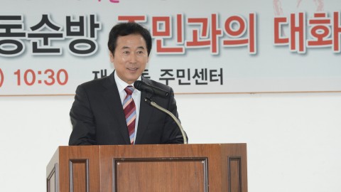 재송1동 순방