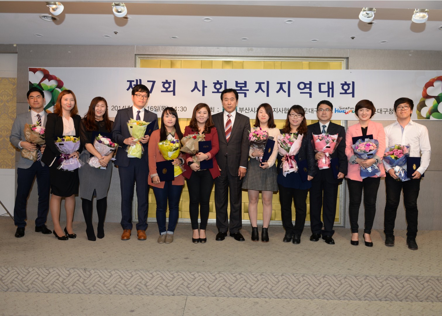 사회복지지역대회 2