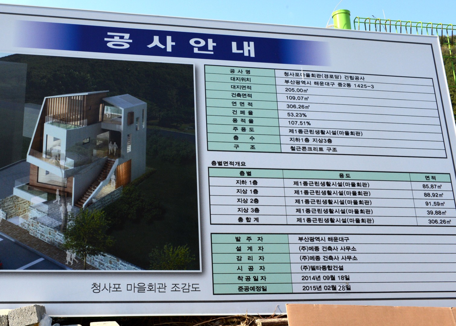 현장중심의 구청장 골목길 탐방 7
