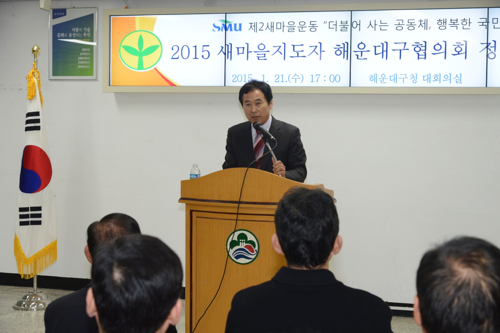 새마을지도자 정기총회 3