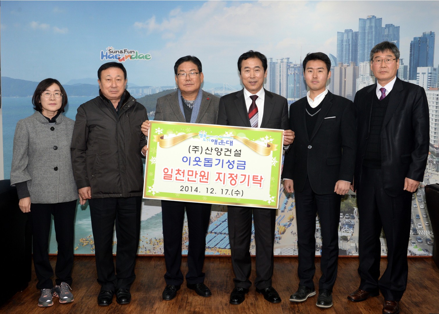 신양건설 성금 3