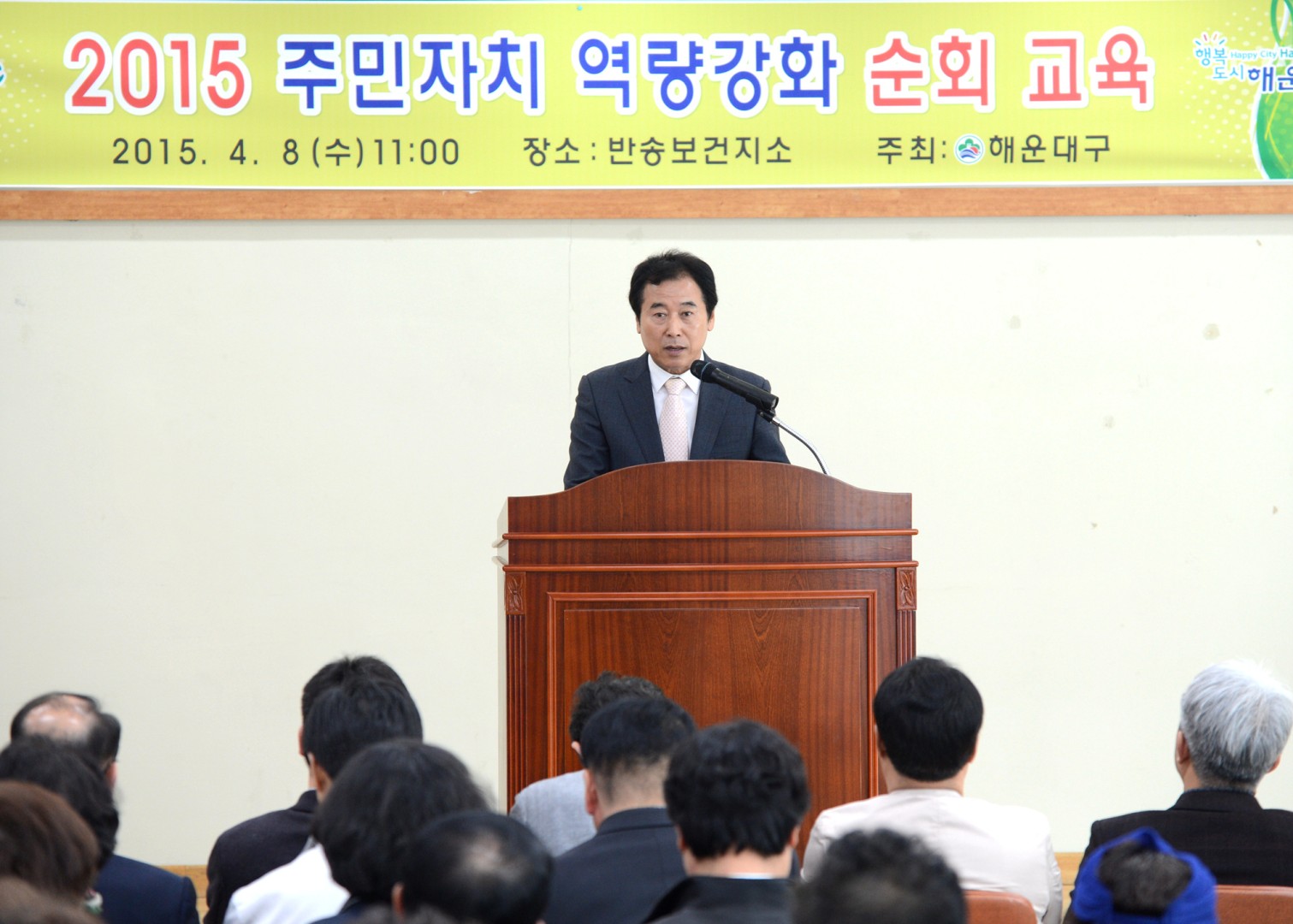 주민자치역량강화 교육 1
