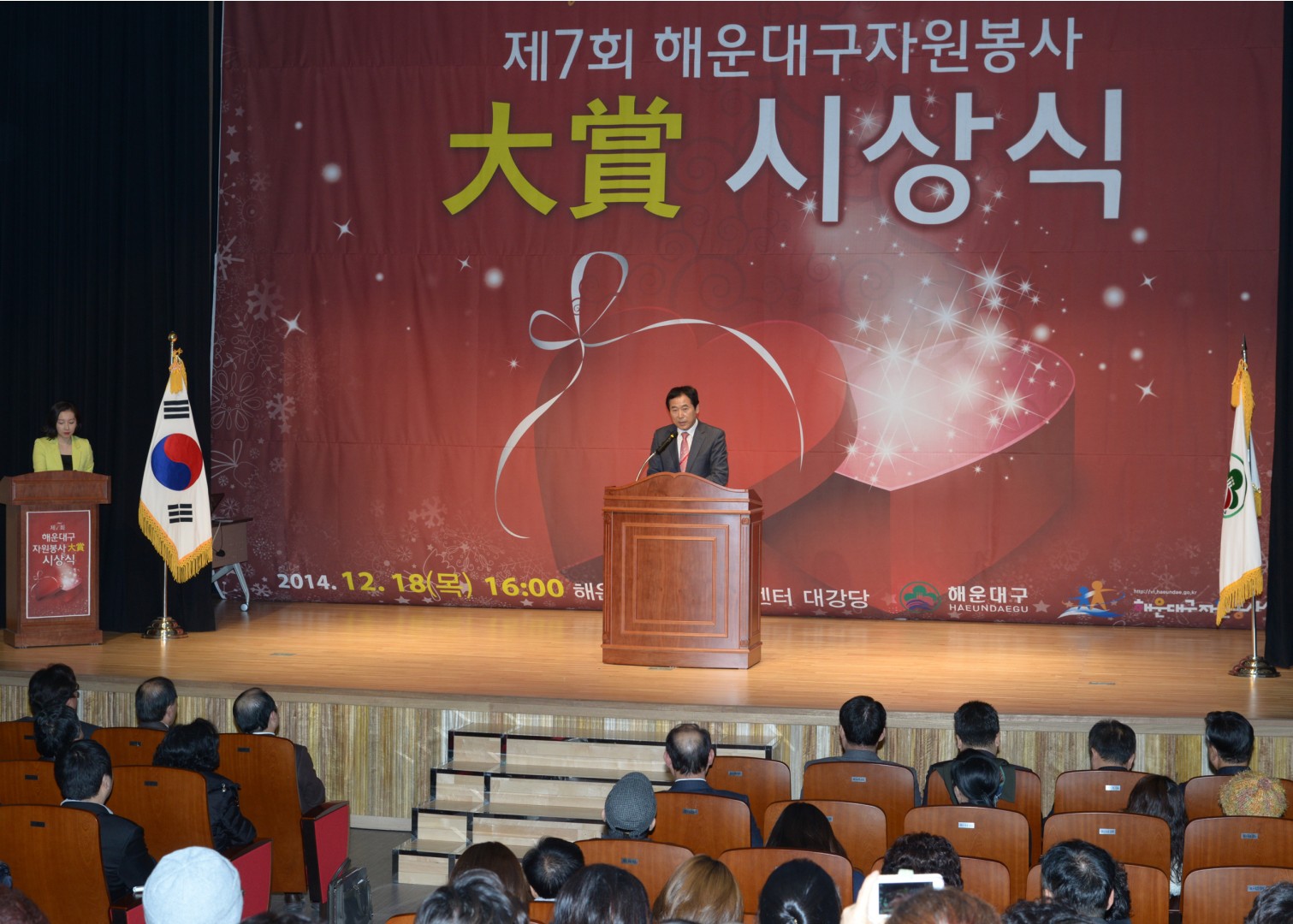 자원봉사대상 2