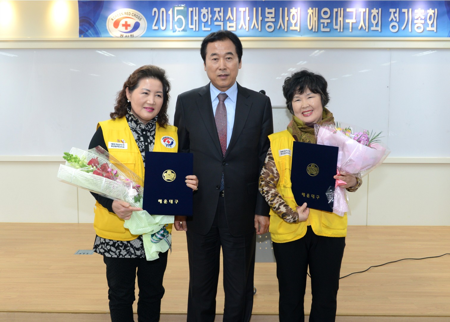 적십자 정기총회 3