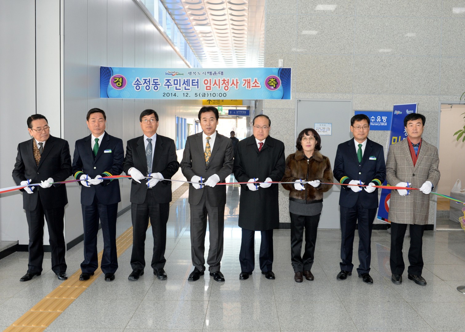 송정동임시청사개소식 1