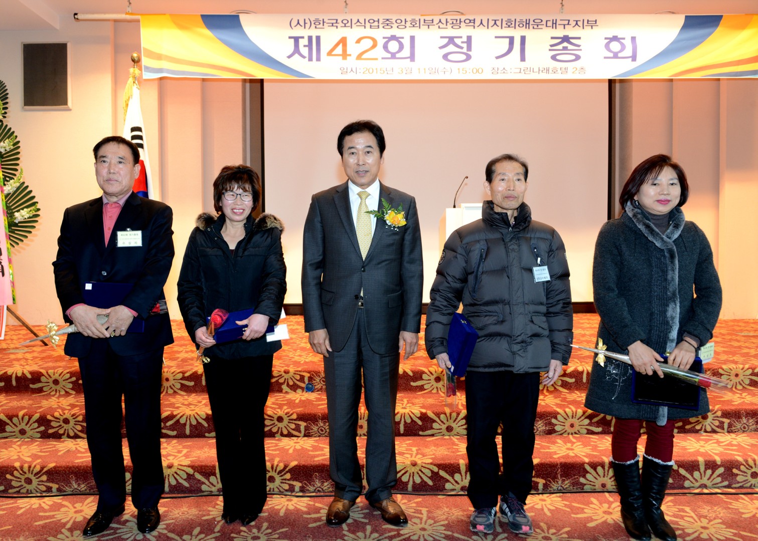 외식업 해운대지부 정기총회 6