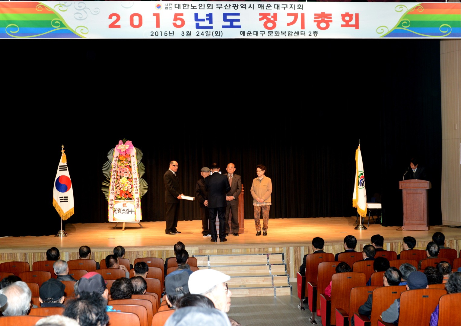 대한노인회 해운대구 지회 정기총회 3