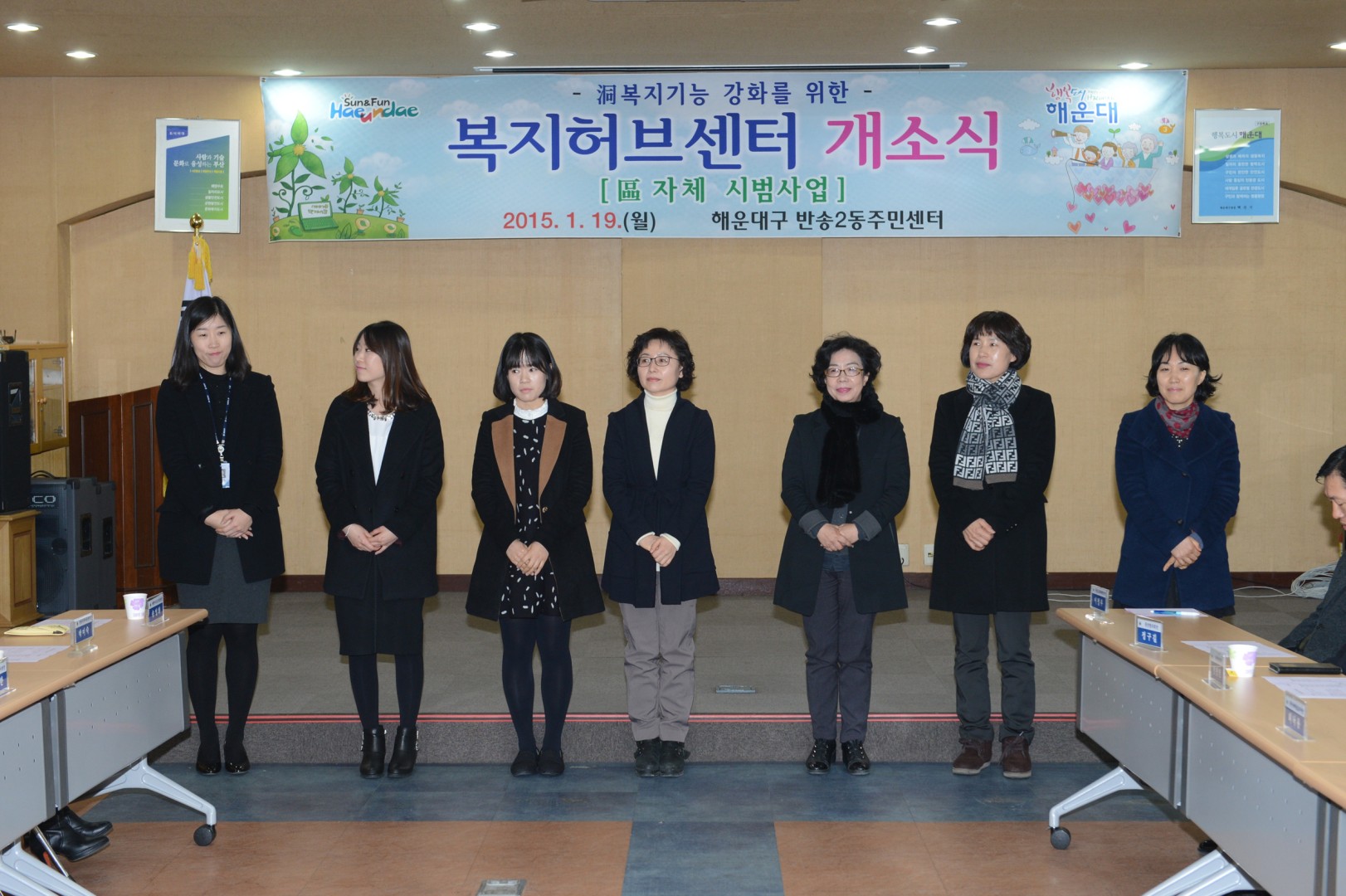 복지허브센터개소식 3