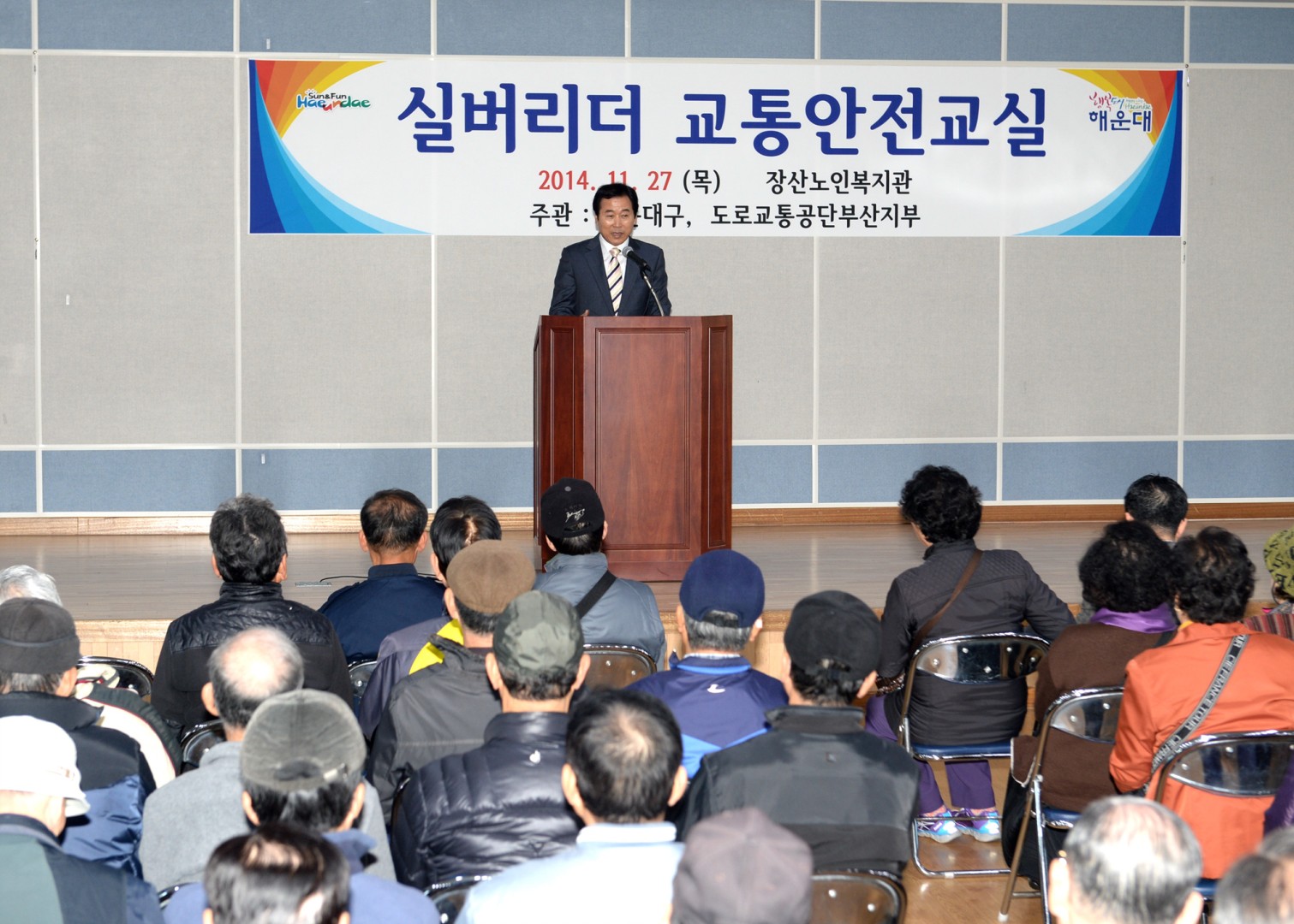실버리더 교통안전교실 3