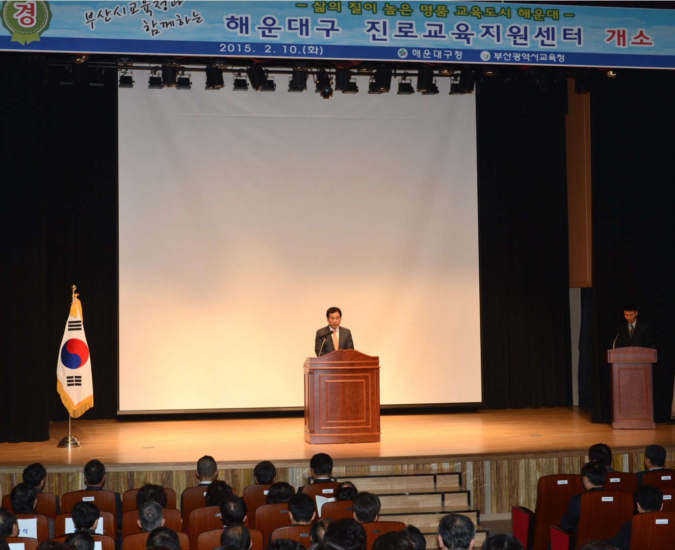 진료교육센터 개소식 2