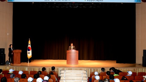 노인사회활동 지원사업 발대식