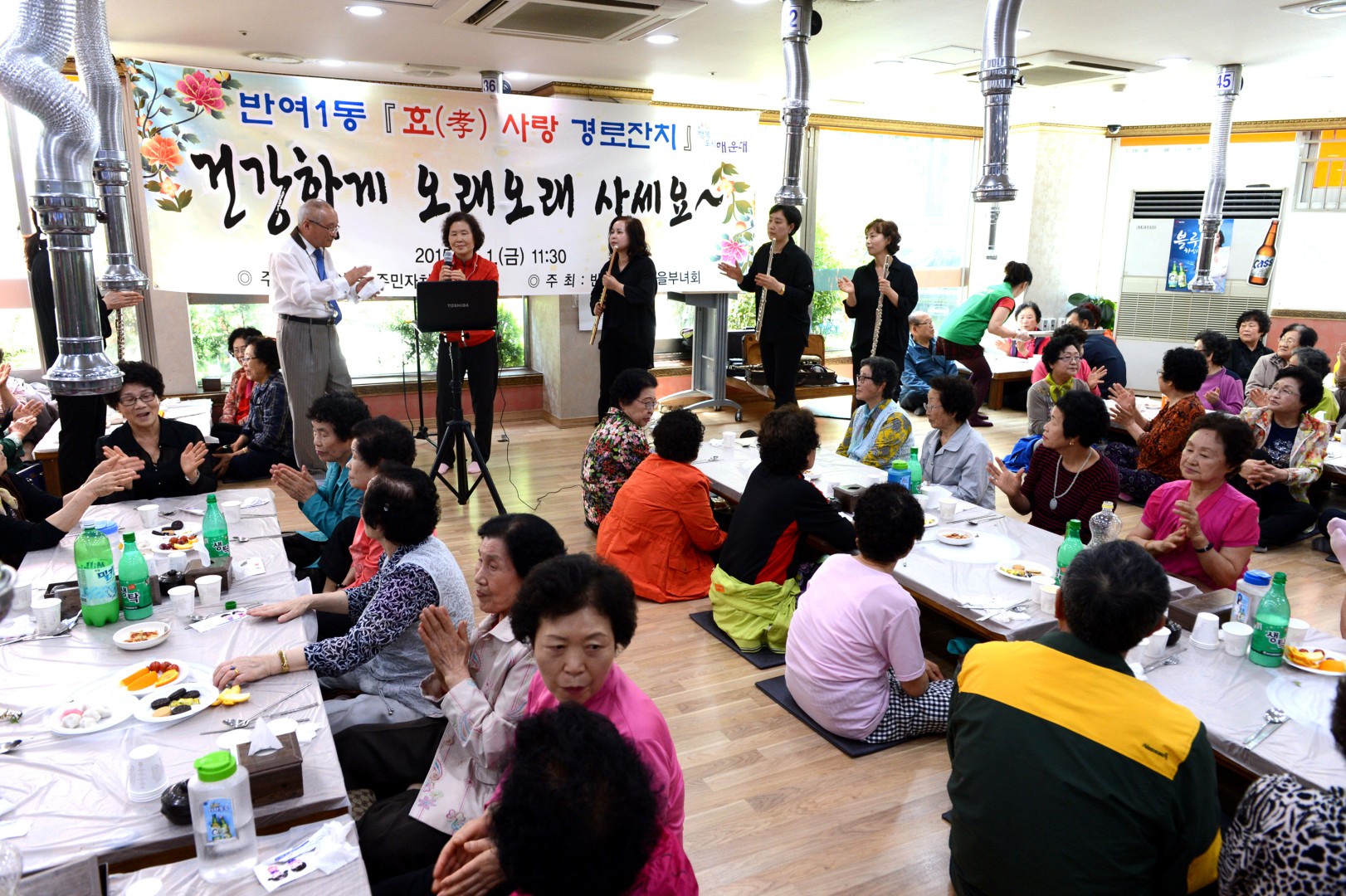 반여1동 경노잔치 3