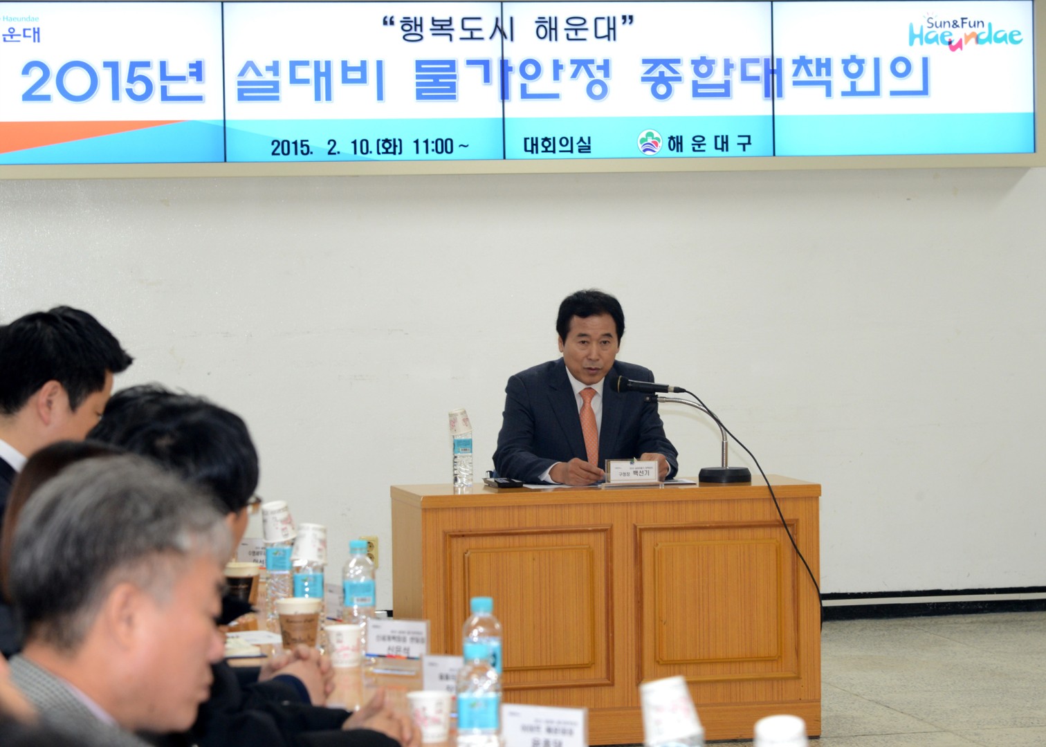 설대비 물가 안정회의 2