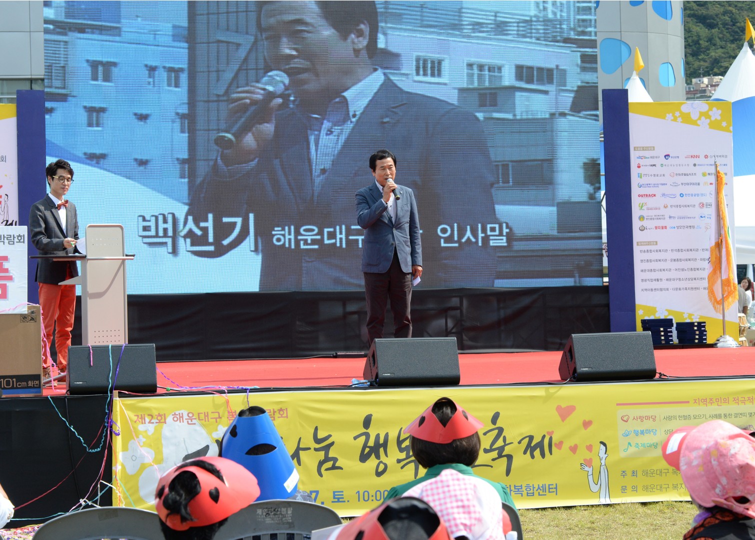 행복드림축제 2