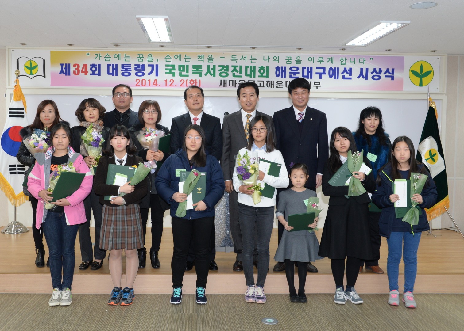 대통령배 독서경진대회 3