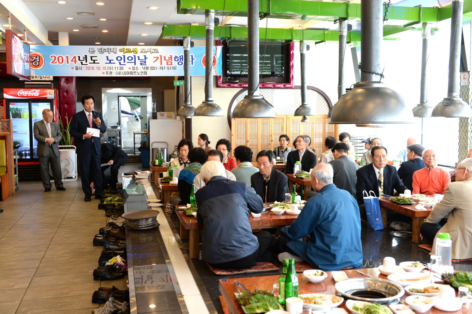 엘지아파트경노잔치 2