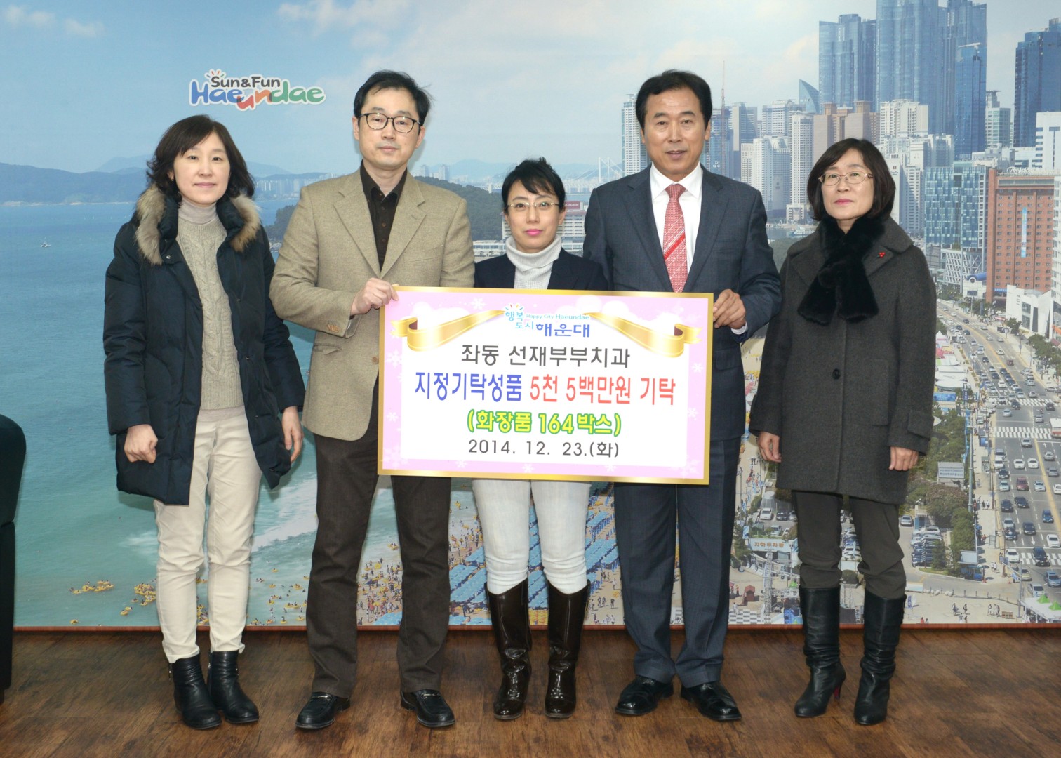 선재부부치과 성금 3