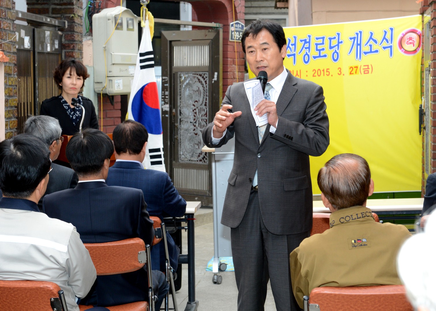 반석경로당 개소식 2