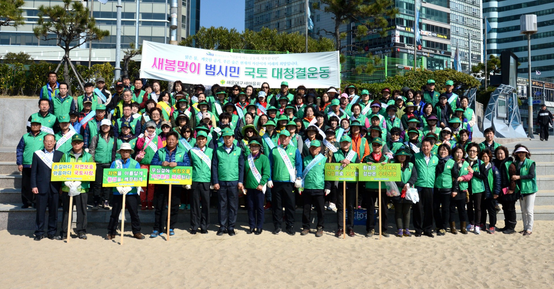 새봄맞이 범시민 대청결활동 5