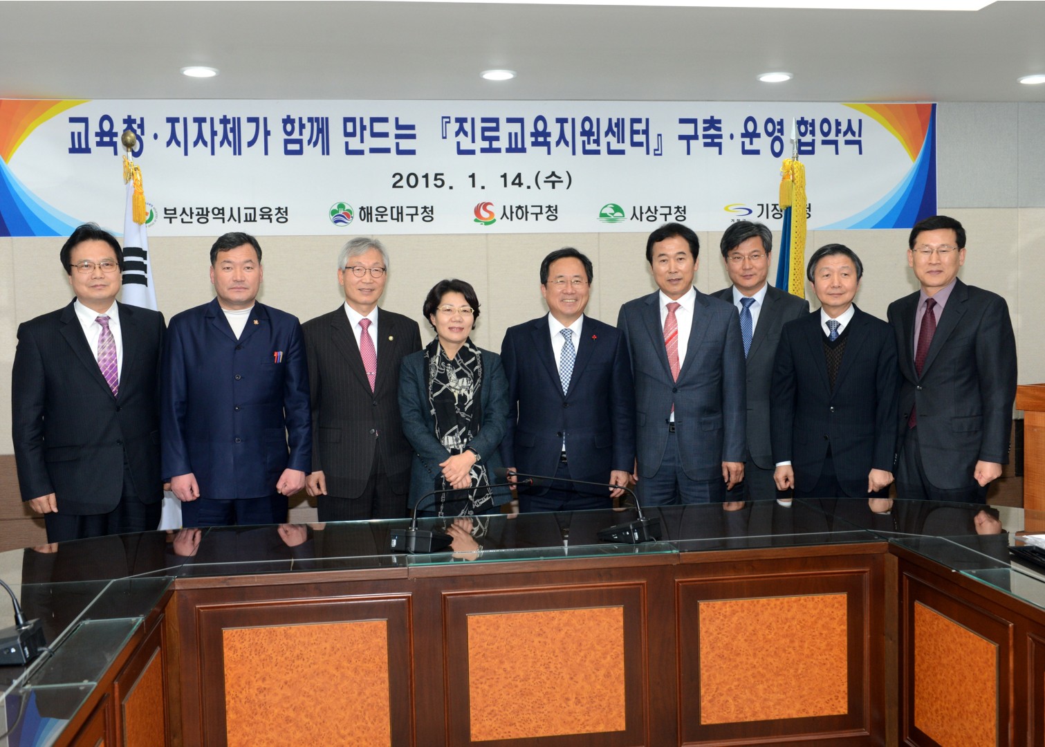 진로교육지원센터 운영협약식 3