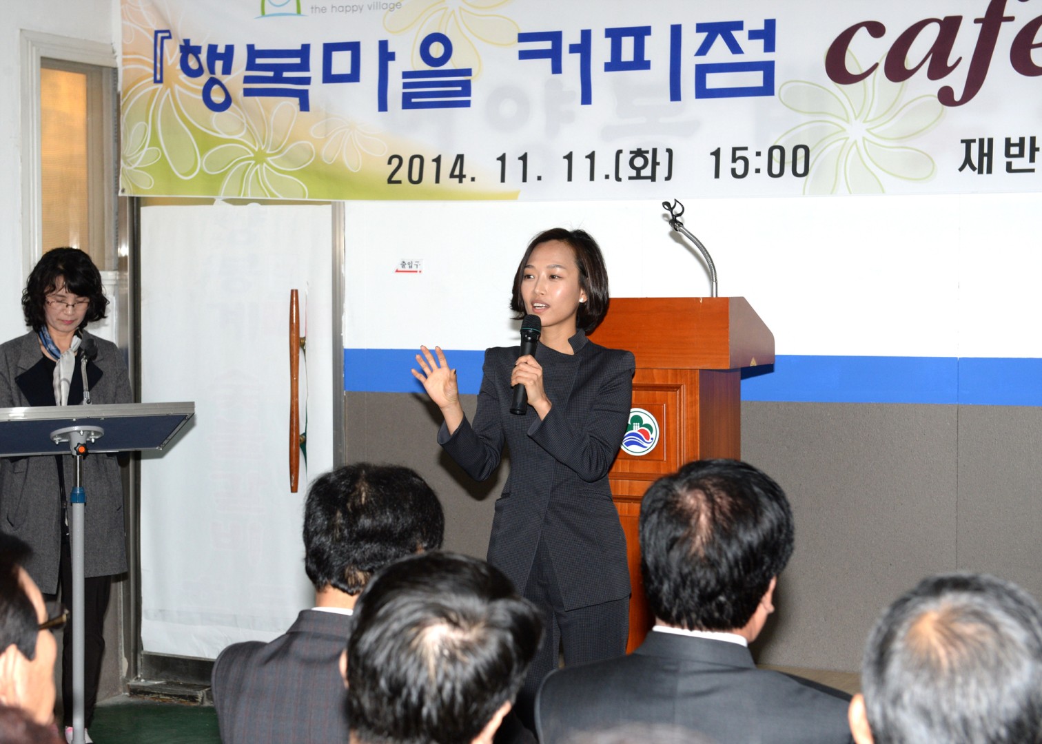행복마을커피숍개소식 6