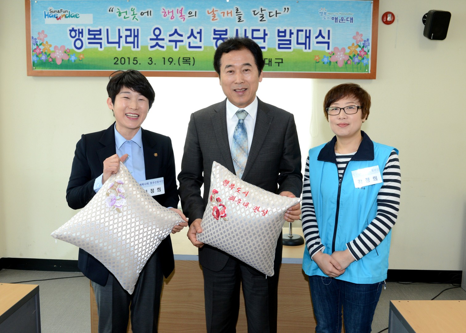 행복나래 옷수선봉사단 발대식 4