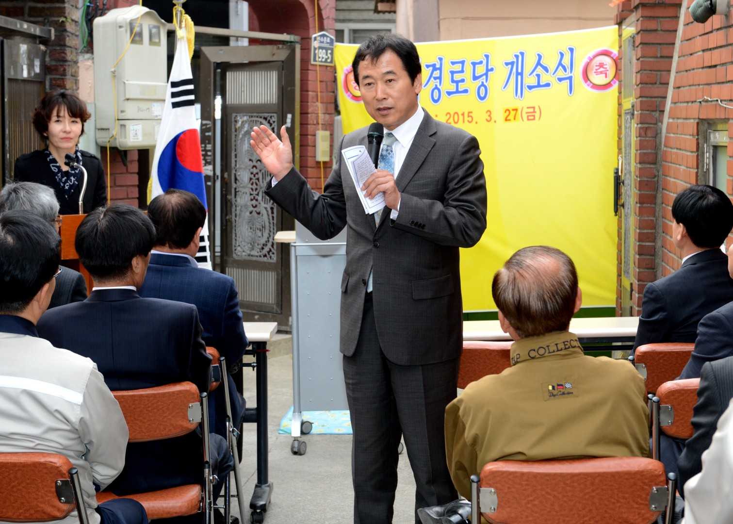 반석경로당 개소식 1