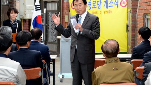 반석경로당 개소식