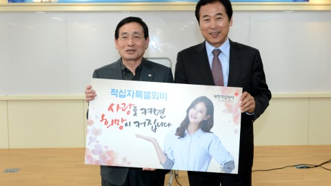 적십자 정기총회
