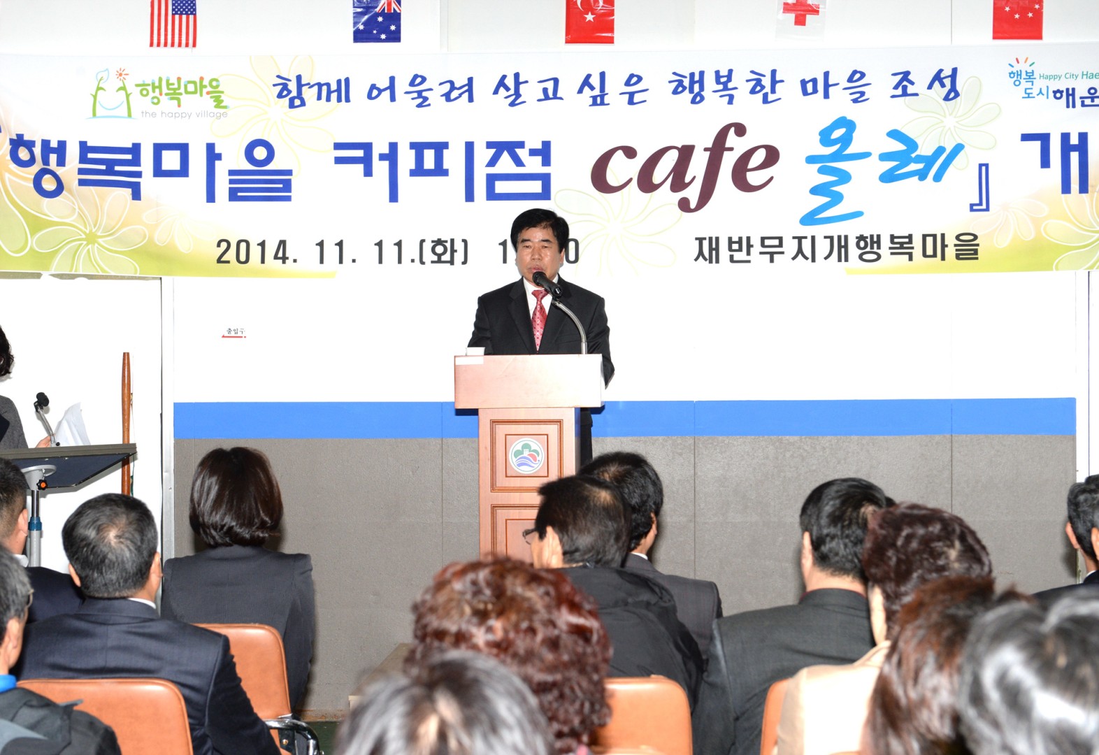 행복마을커피숍개소식 3