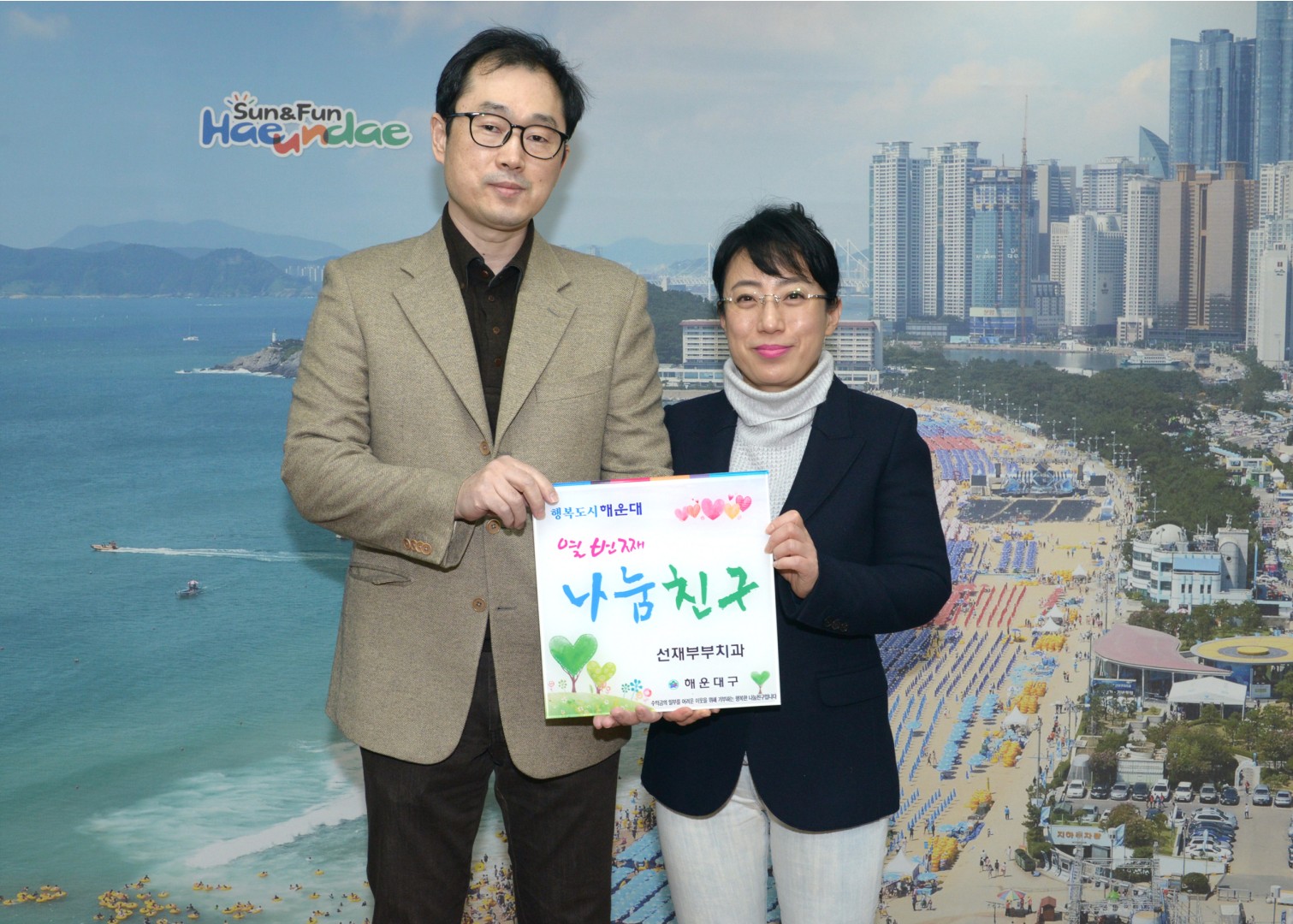 선재부부치과 성금 4