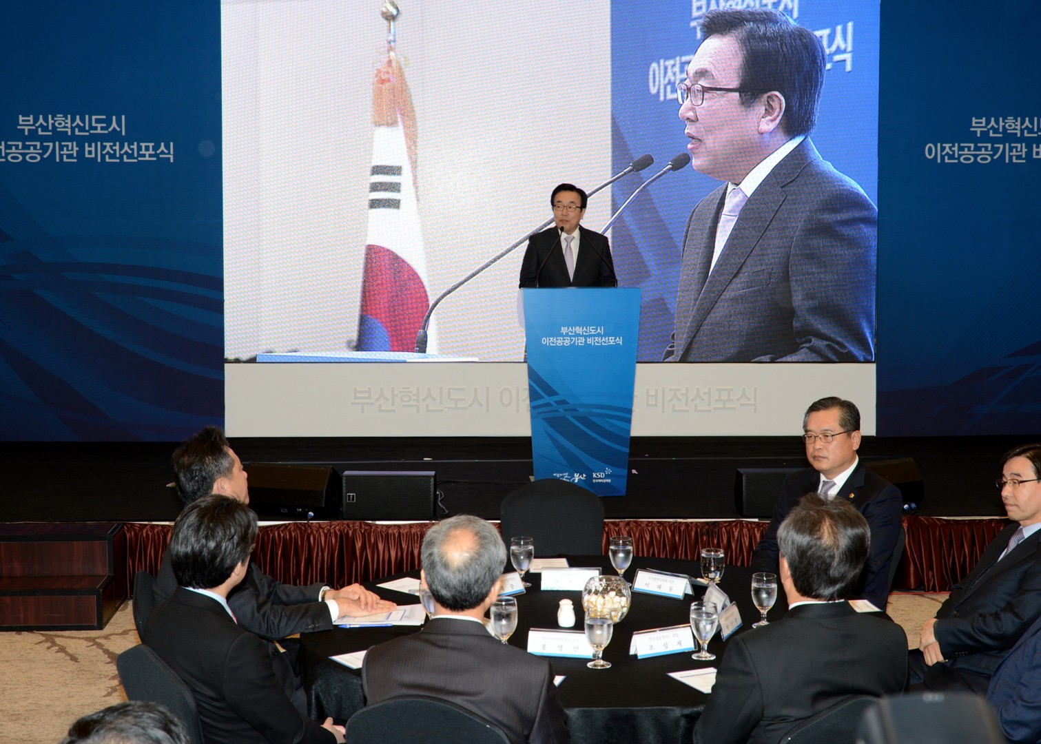 부산혁신도시 이전 공공기관 비젼 선포식 4