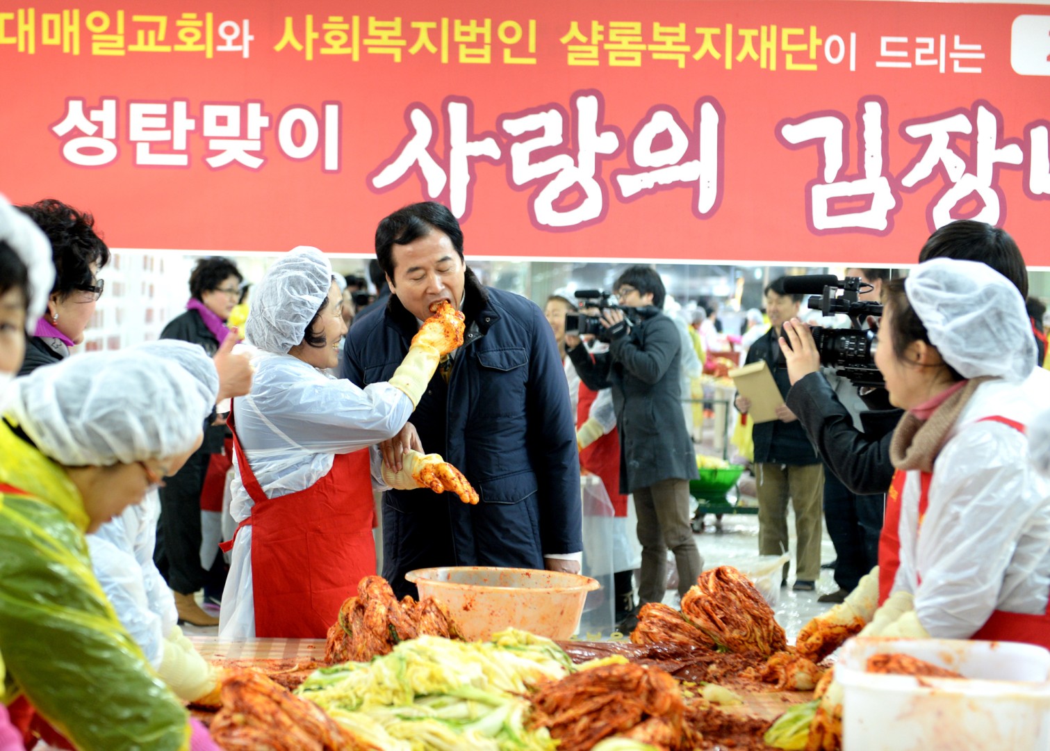 사랑의 김장담그기 4