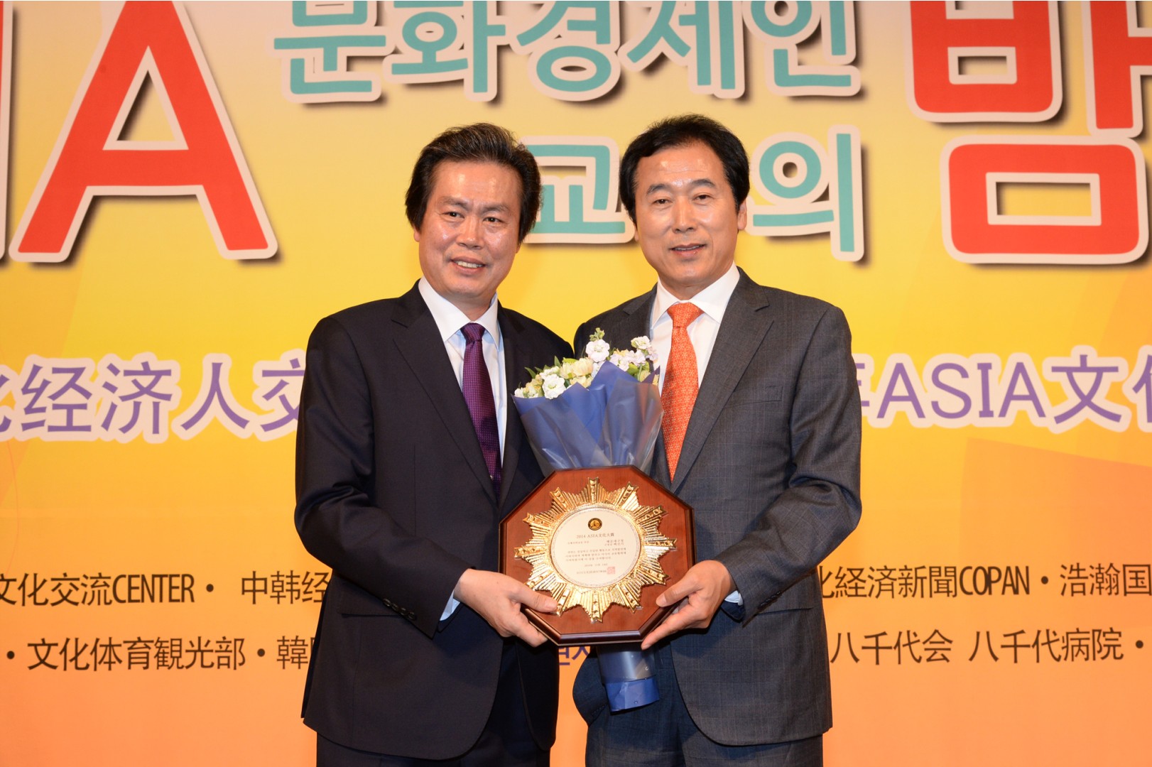 아시아문화대상수상식 5