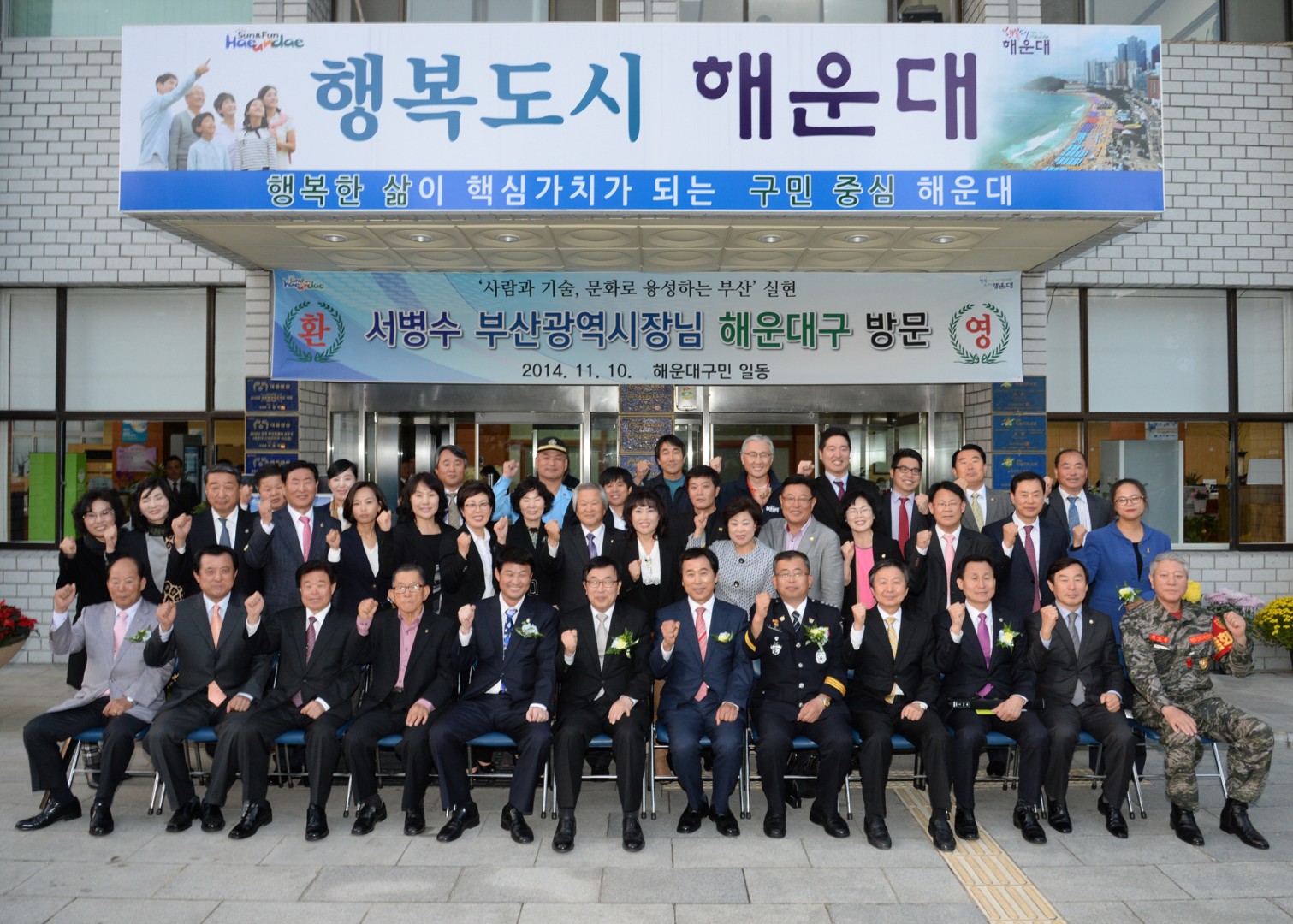 통합관제센터 개소식 9