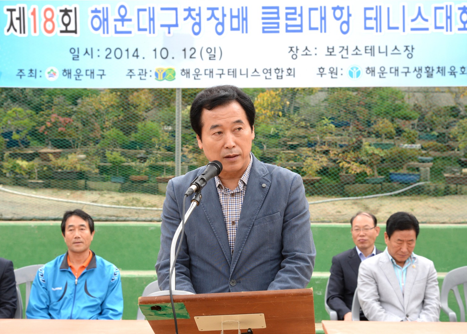 구청장배 테니스대회 2