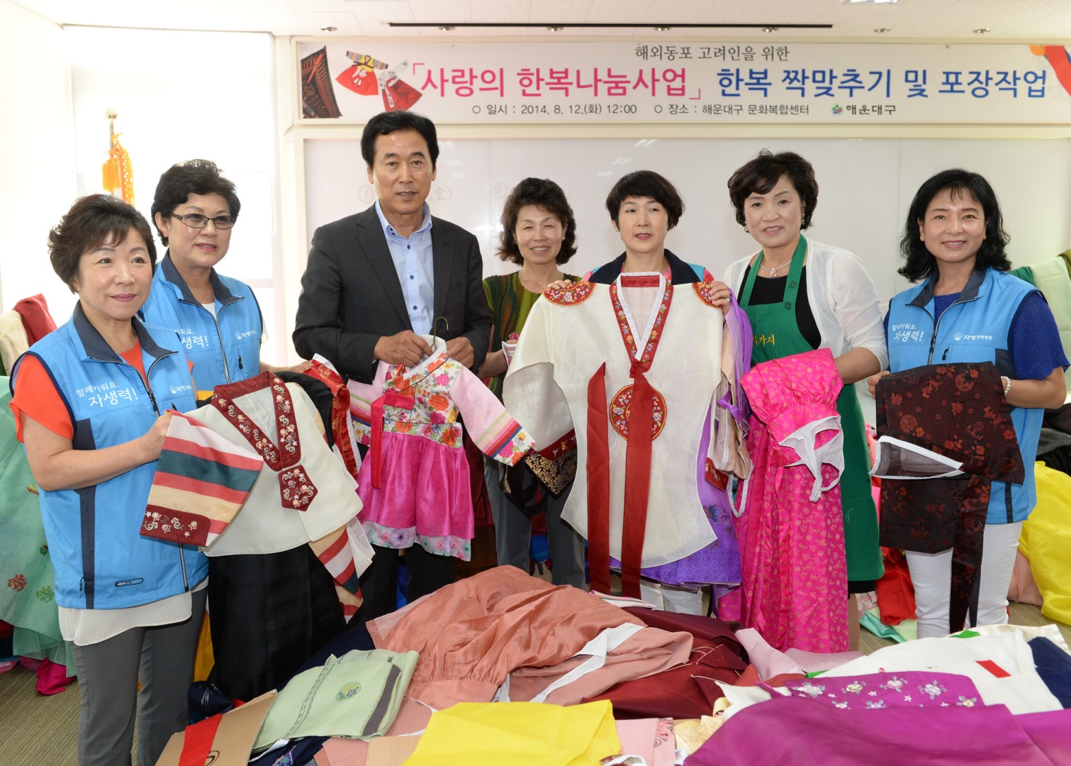 사랑의 한복나누기 포장행사 2