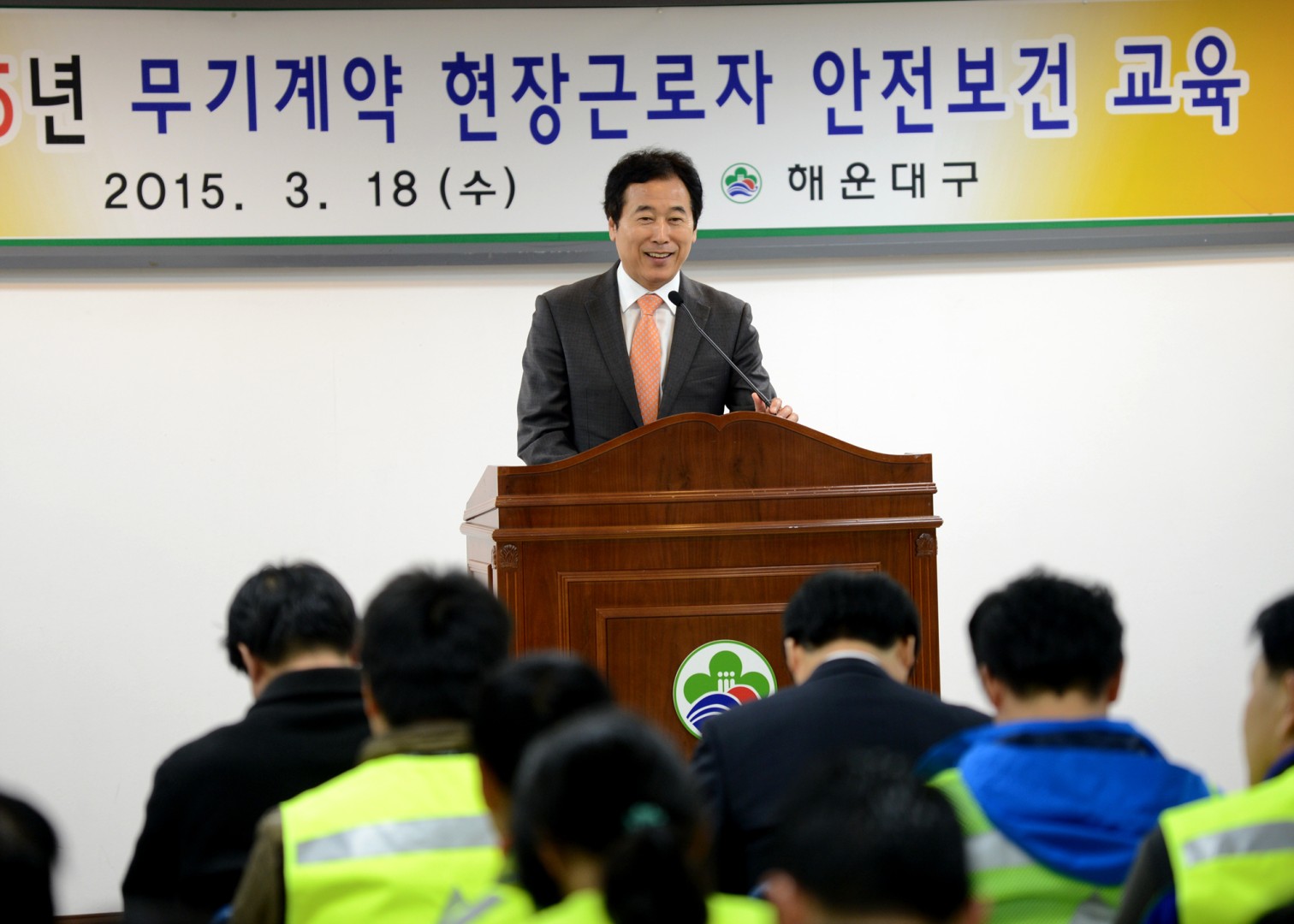 무기계약 현장근로자 안전보건 교육 1