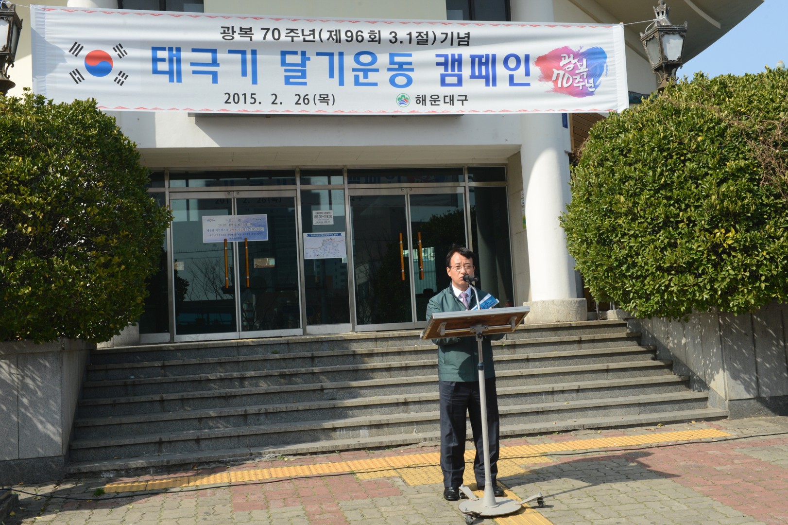 국기달기 캠페인 3