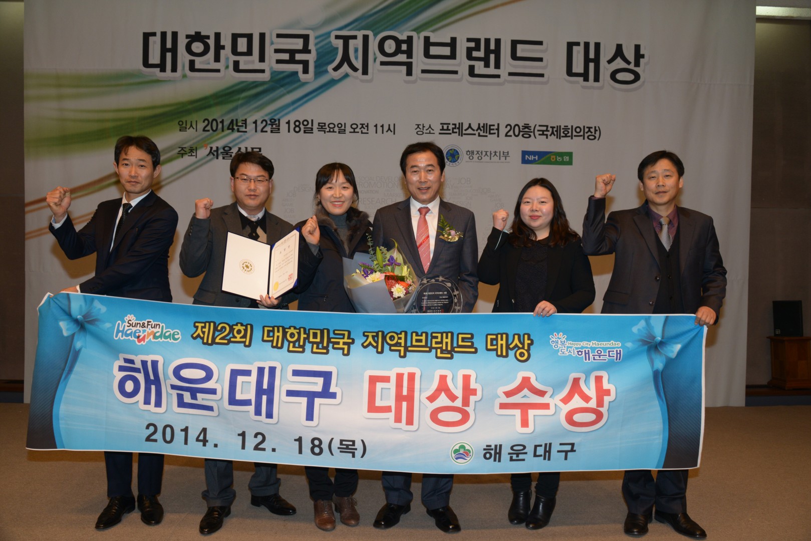 지역브랜드대상 1